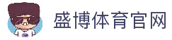盛博体育 | FQTYSPORT - 全球顶级体育竞猜娱乐平台